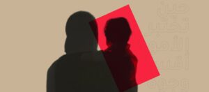 حين تختبر الأمومة أقسى وجوه الحرب