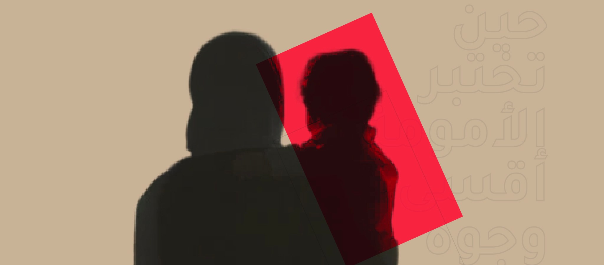 حين تختبر الأمومة أقسى وجوه الحرب